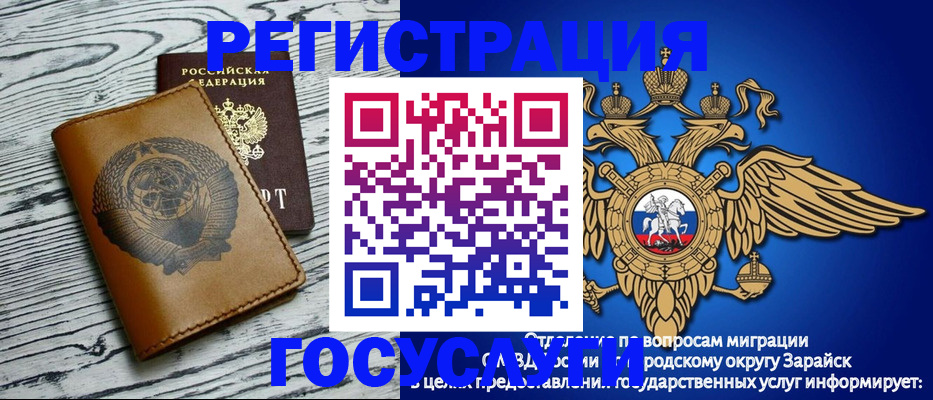 временная регистрация госуслуги в Белорецке